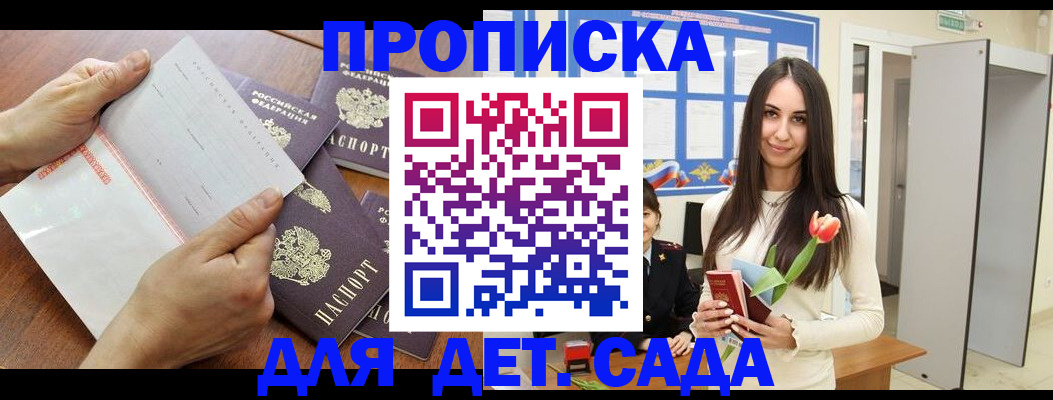 прописка от собственника в Вязниках