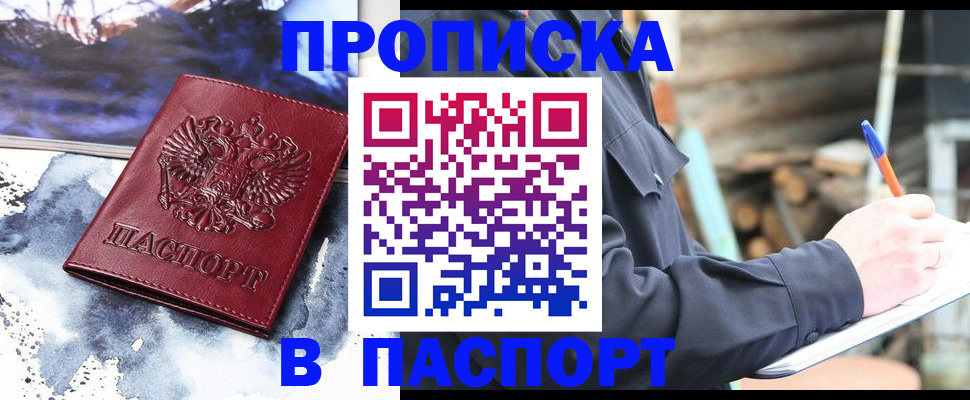 прописка ребенка в Вязниках