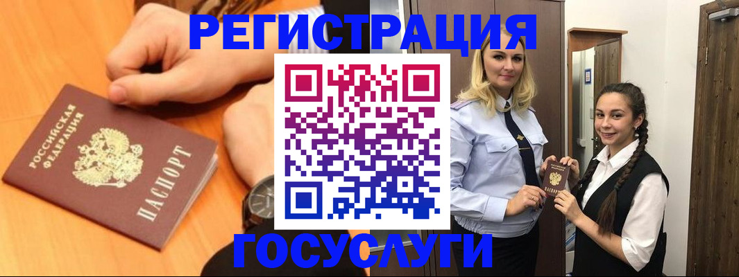 временная регистрация для школы в Вязниках