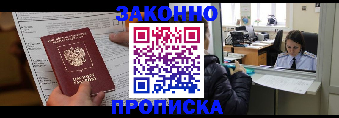 прописка штамп в Вязниках