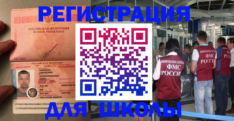 прописка гарантия в Вязниках