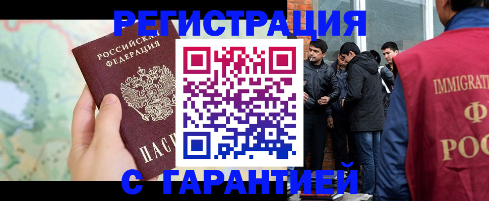 прописка от собственника в Вязниках