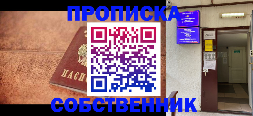 временная регистрация для всех в Вязниках