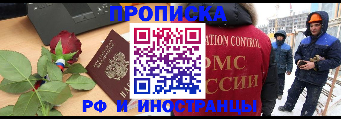 временная регистрация в Вязниках